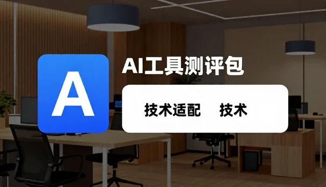 短视频内容创作中性能优化的实践路径